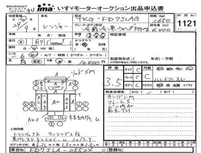 HINO RANGER