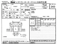 Цена авто Isuzu Elf с аукционов Японии, номер кузова NJS85A, пробег 248 000, оценка 2