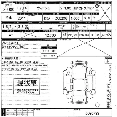 TOYOTA WISH