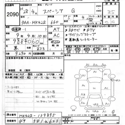 Suzuki SPACIA