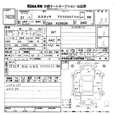 Toyota Estima