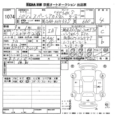 SUZUKI SPACIA CUSTOM