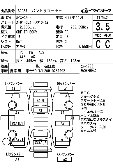 TOYOTA HIACE VAN