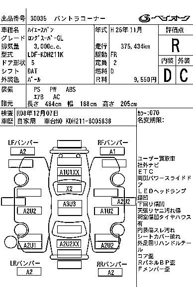 TOYOTA HIACE VAN