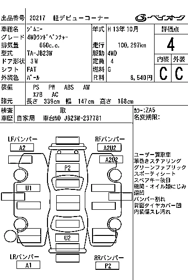 SUZUKI JIMNY