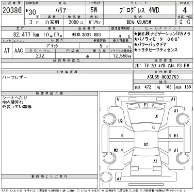 TOYOTA HARRIER