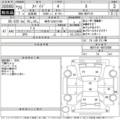TOYOTA SPADE