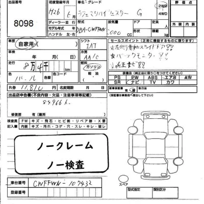 NISSAN LAFESTA