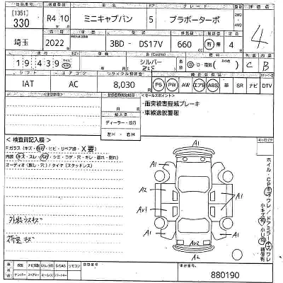 Mitsubishi MINICAB