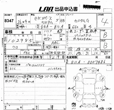 Mitsubishi EK SPACE CUSTOM
