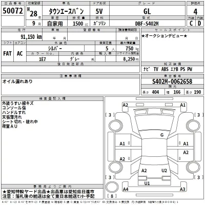 TOYOTA TOWN ACE VAN