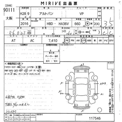SUZUKI ALTO VAN