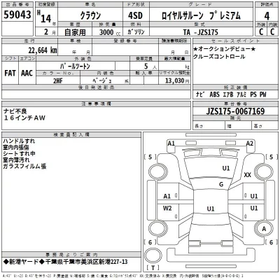 TOYOTA CROWN