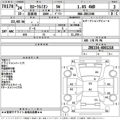 TOYOTA COROLLA RUMION