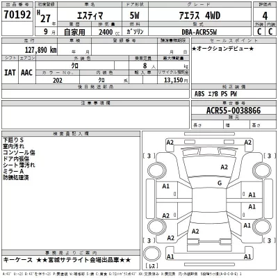 Toyota Estima