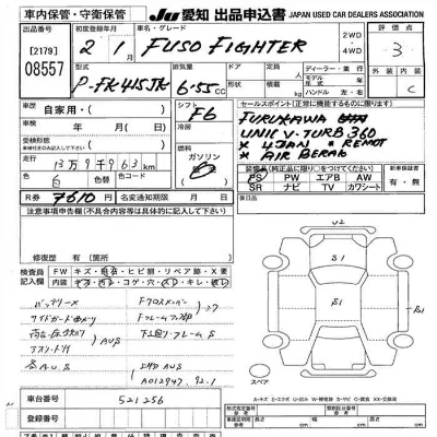 Mitsubishi FUSO FIGHTER