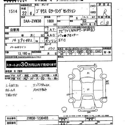 TOYOTA PRIUS