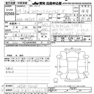Suzuki SPACIA