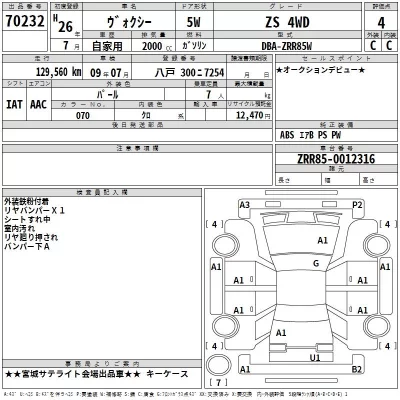 TOYOTA VOXY