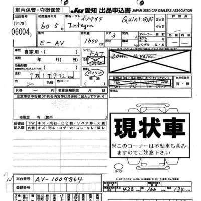 HONDA INTEGRA