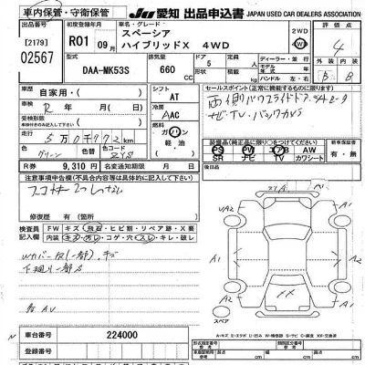 Suzuki SPACIA