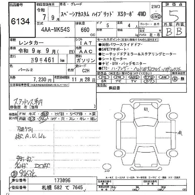 Suzuki SPACIA