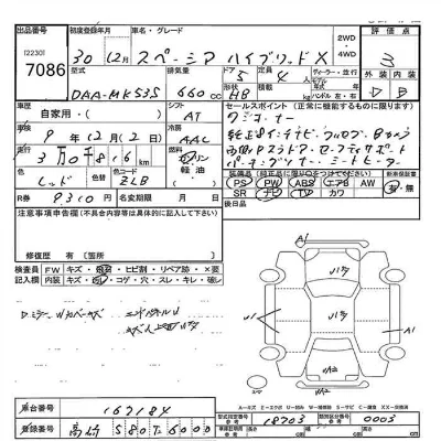 Suzuki SPACIA