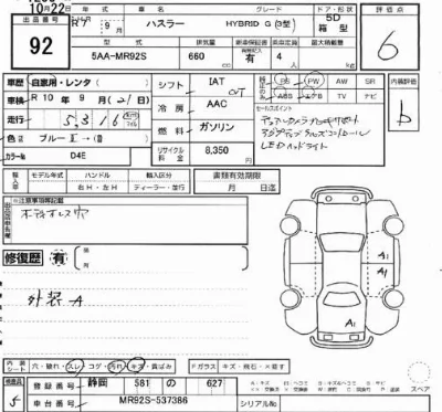 Suzuki HUSTLER
