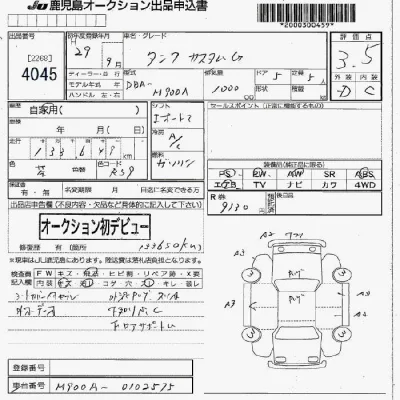 Toyota Tank