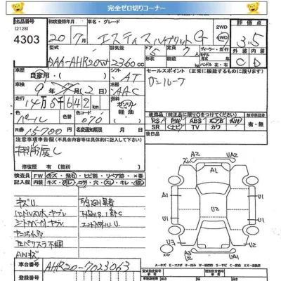 Toyota Estima