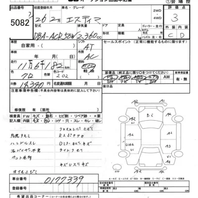 Toyota Estima