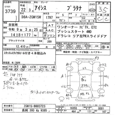 Toyota Isis