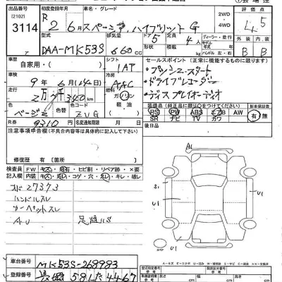 Suzuki SPACIA
