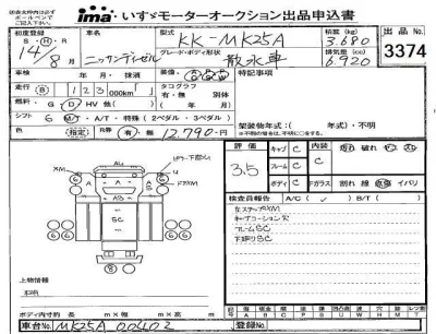 NISSAN DIESEL (UD) CONDOR