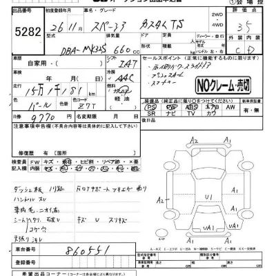 Suzuki SPACIA