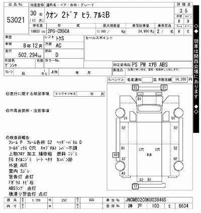 NISSAN DIESEL (UD) QUON