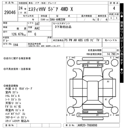 Toyota Estima