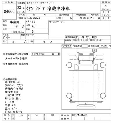 NISSAN DIESEL (UD) QUON
