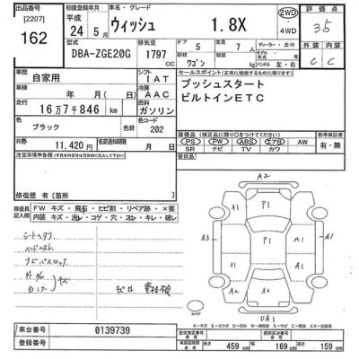 TOYOTA WISH