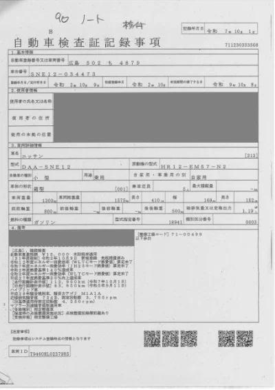 NISSAN NOTE
