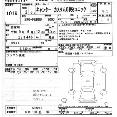MITSUBISHI CANTER