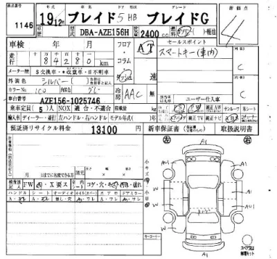 Toyota Blade