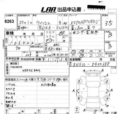 Toyota Wish
