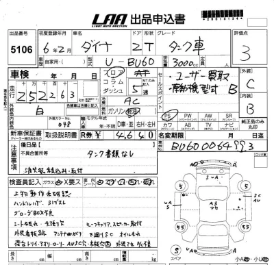 Toyota Dyna