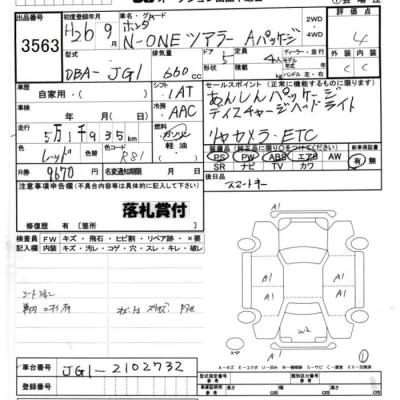 Honda N-One