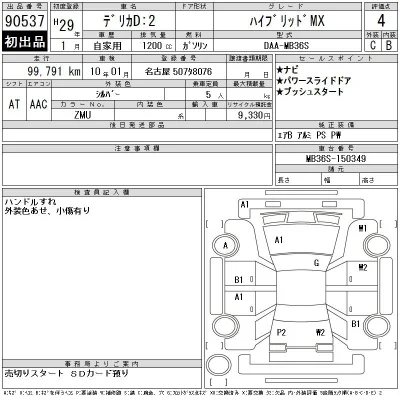 Mitsubishi Delica D:2
