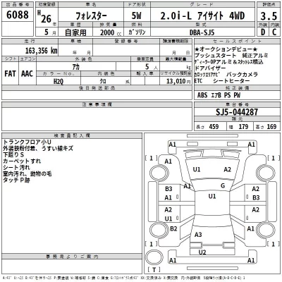 SUBARU FORESTER 2