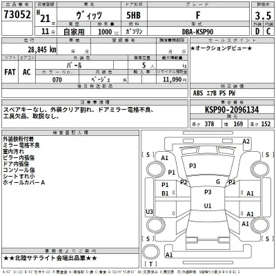 TOYOTA VITZ