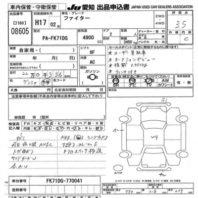 Mitsubishi FUSO FIGHTER