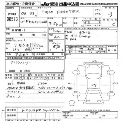 Mitsubishi FUSO FIGHTER